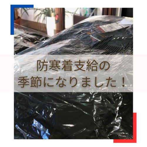 防寒着写真