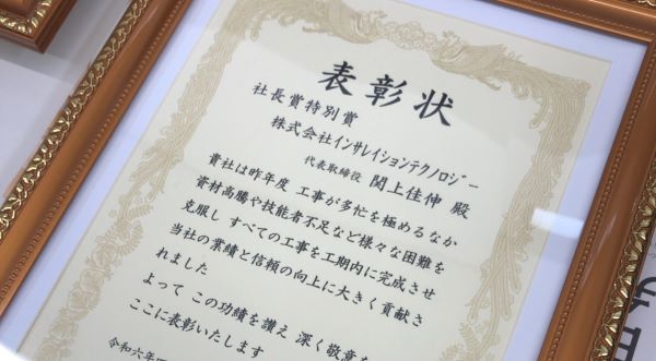賞状