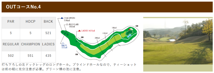 4Hコース