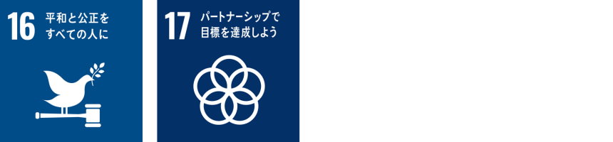 コンプライアンス