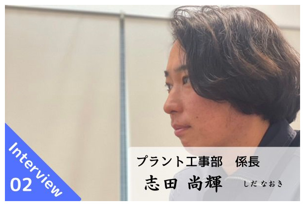 志田尚輝