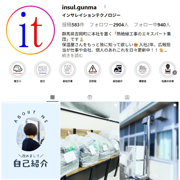 SNSによる発信