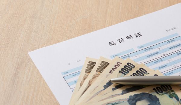 特別手当
